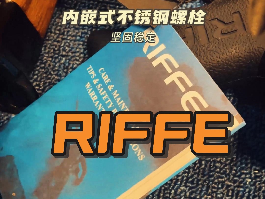 90秒简单了解顶级品牌Riffe两款主流产品哔哩哔哩bilibili