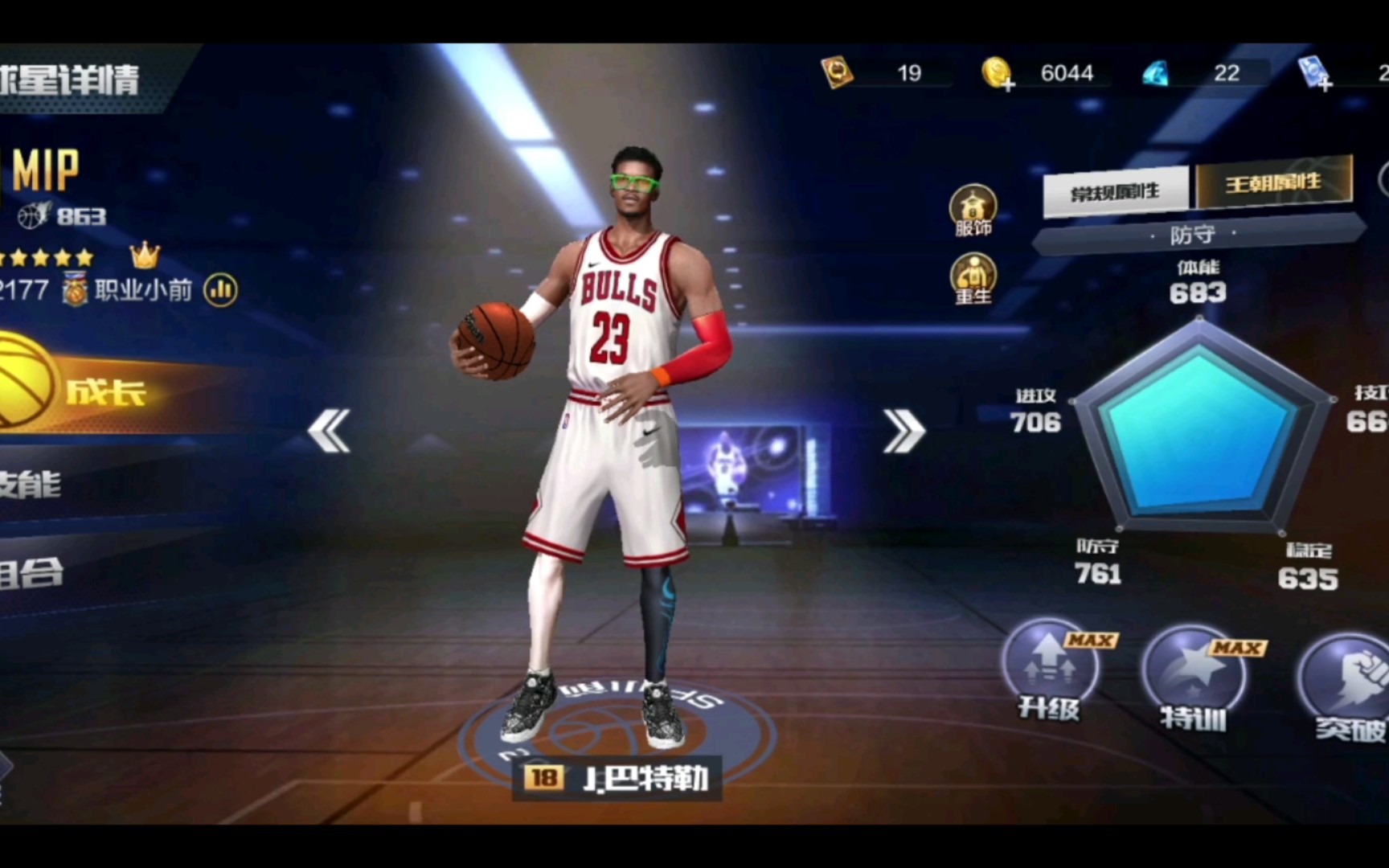 《最强nba》钻石烟王巴特勒测评-强硬的防守 神准的三分 底角抽烟神器