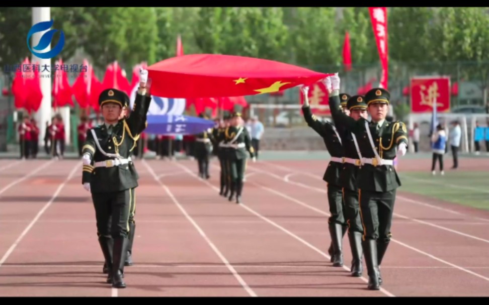 芳华春日,青春激昂!山西医科大学第六十届运动会5月14日8:00精彩呈现,走进新时代,奋进新征程,让我们共同期待!哔哩哔哩bilibili