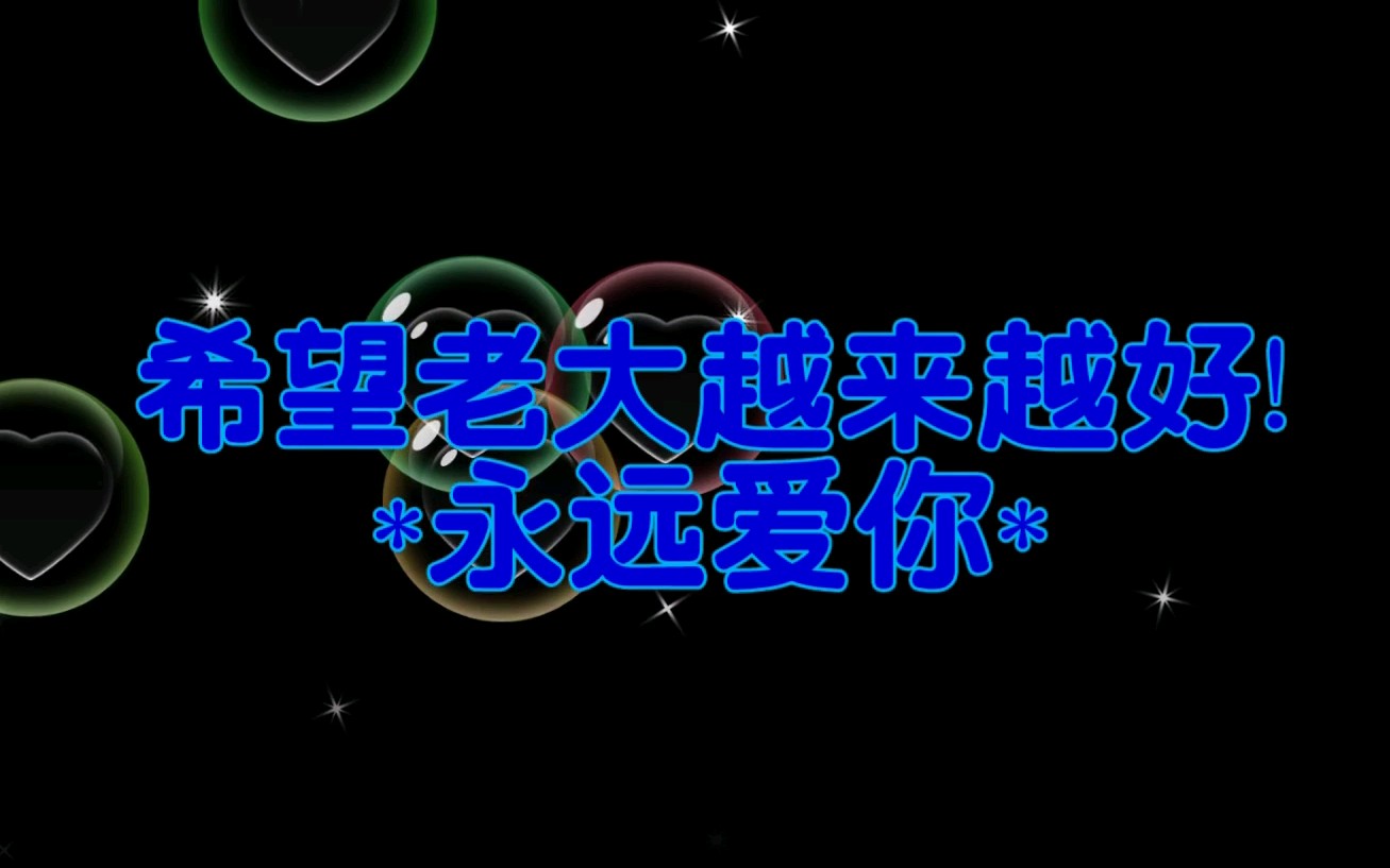 【黄景瑜】之 (这个是删减版,完整版请看简介……)哔哩哔哩bilibili