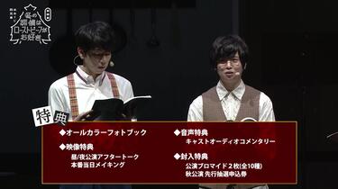 朗読劇おみくじ四兄弟冬の探偵はローストビーフがお好きBlu