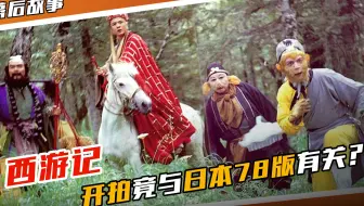 日本版西游记片段 孙悟空竟然有女朋友 香取慎吾主演 哔哩哔哩 Bilibili