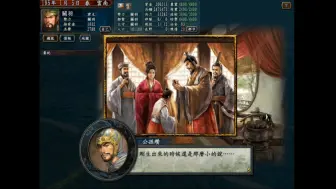 Download Video: 三国志10孩子冠礼，这怕不是生了个五边形战士？