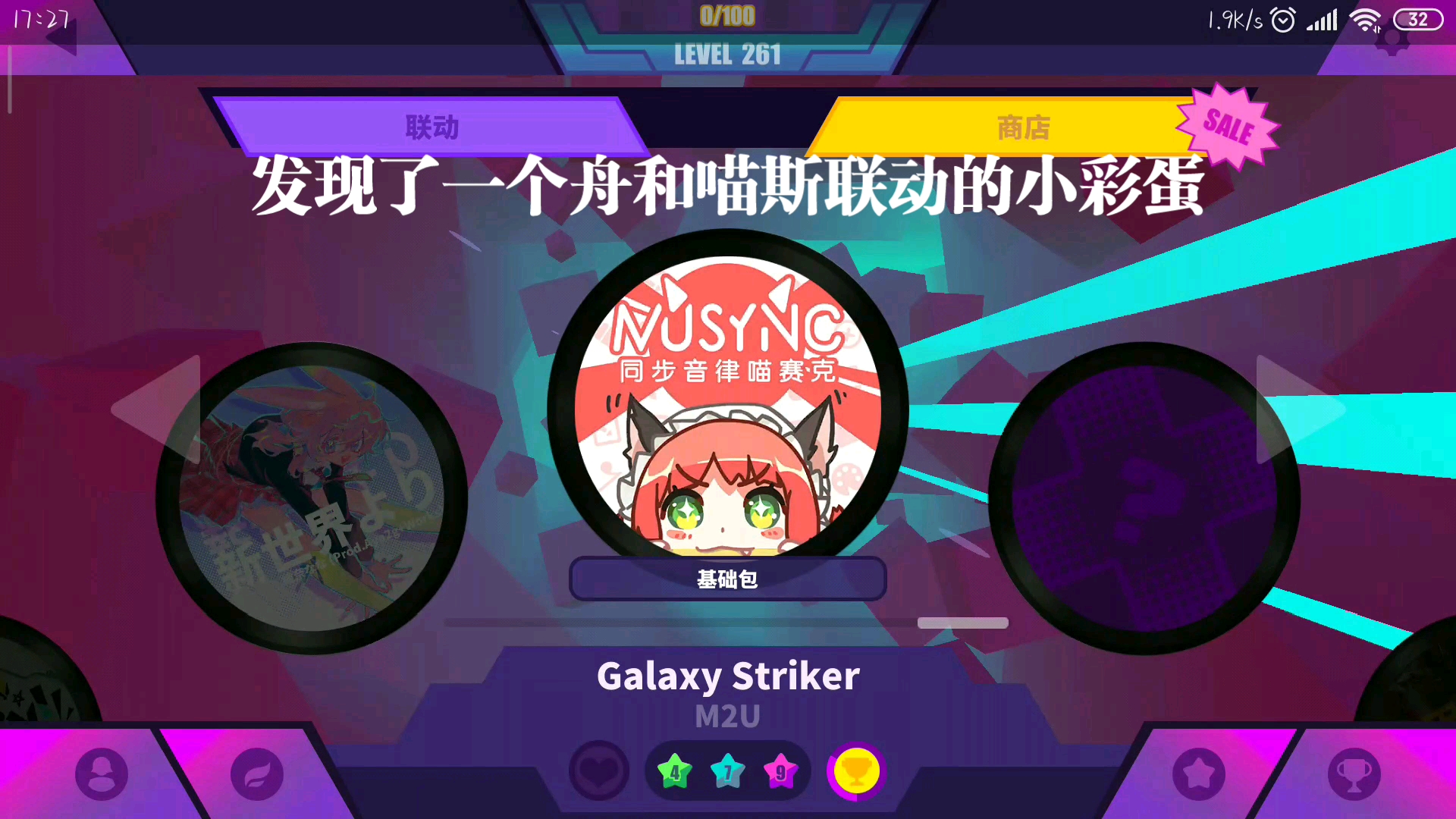【明日方舟&mush dash】舟和喵斯联动中的一个小彩蛋