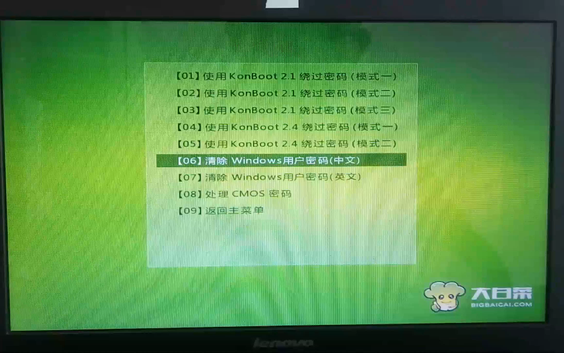 windows密码忘记怎么办?通过pe系统轻松清除密码哔哩哔哩bilibili