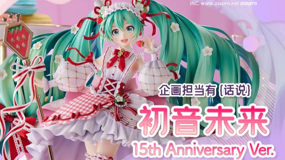 初音未来Happy 16th Birthday 比例手办展示会”_哔哩哔哩_bilibili