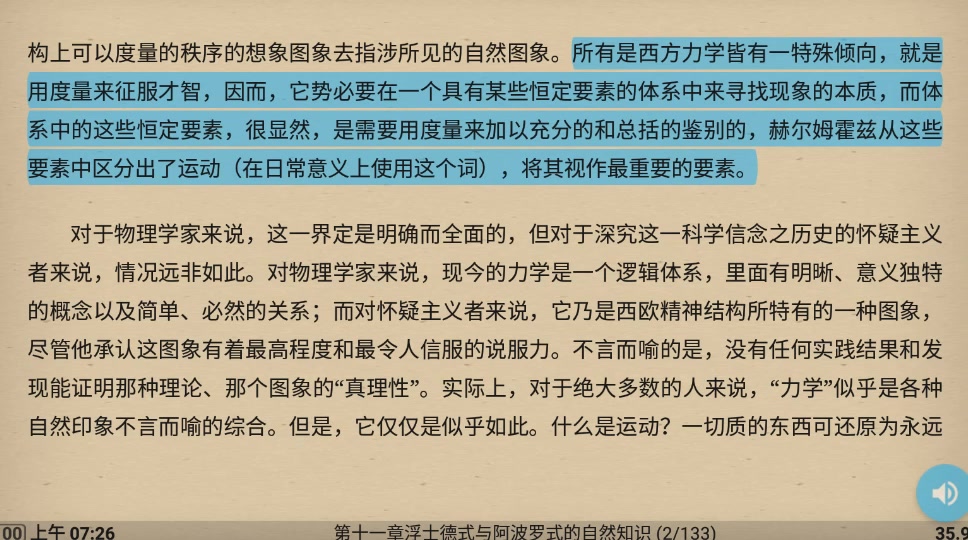 [图]xiaoxiao读《西方的没落》6