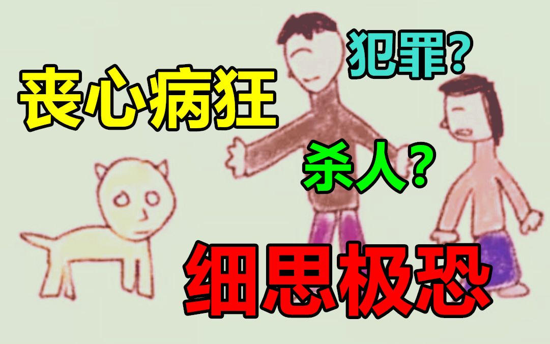 【漫画屋】细思极恐!看似普通的小女孩涂鸦日记竟暗藏犯罪?真相令人不寒而栗!哔哩哔哩bilibili