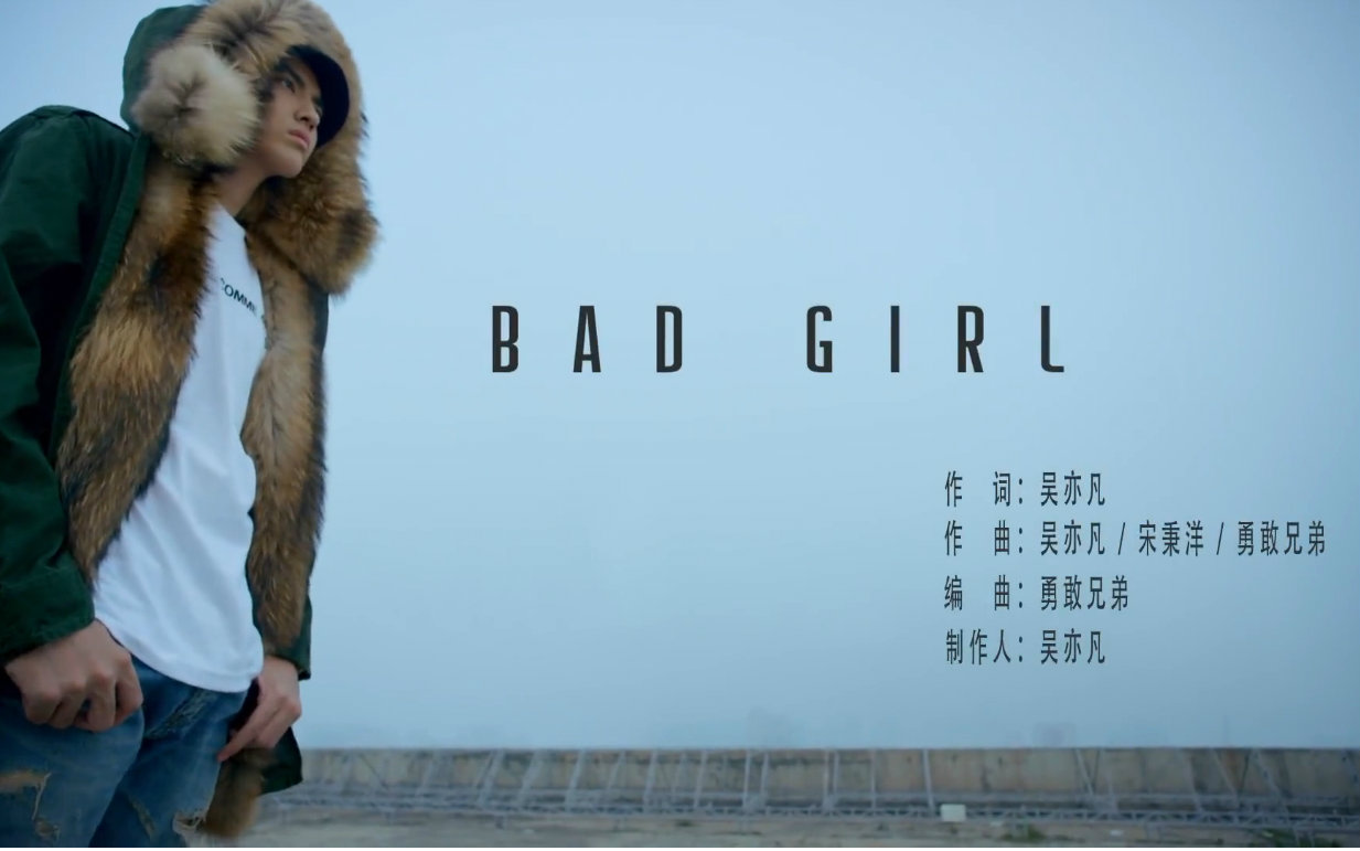 吴亦凡badgirlmv女主图片