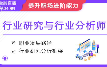 行业研究框架和财务分析哔哩哔哩bilibili