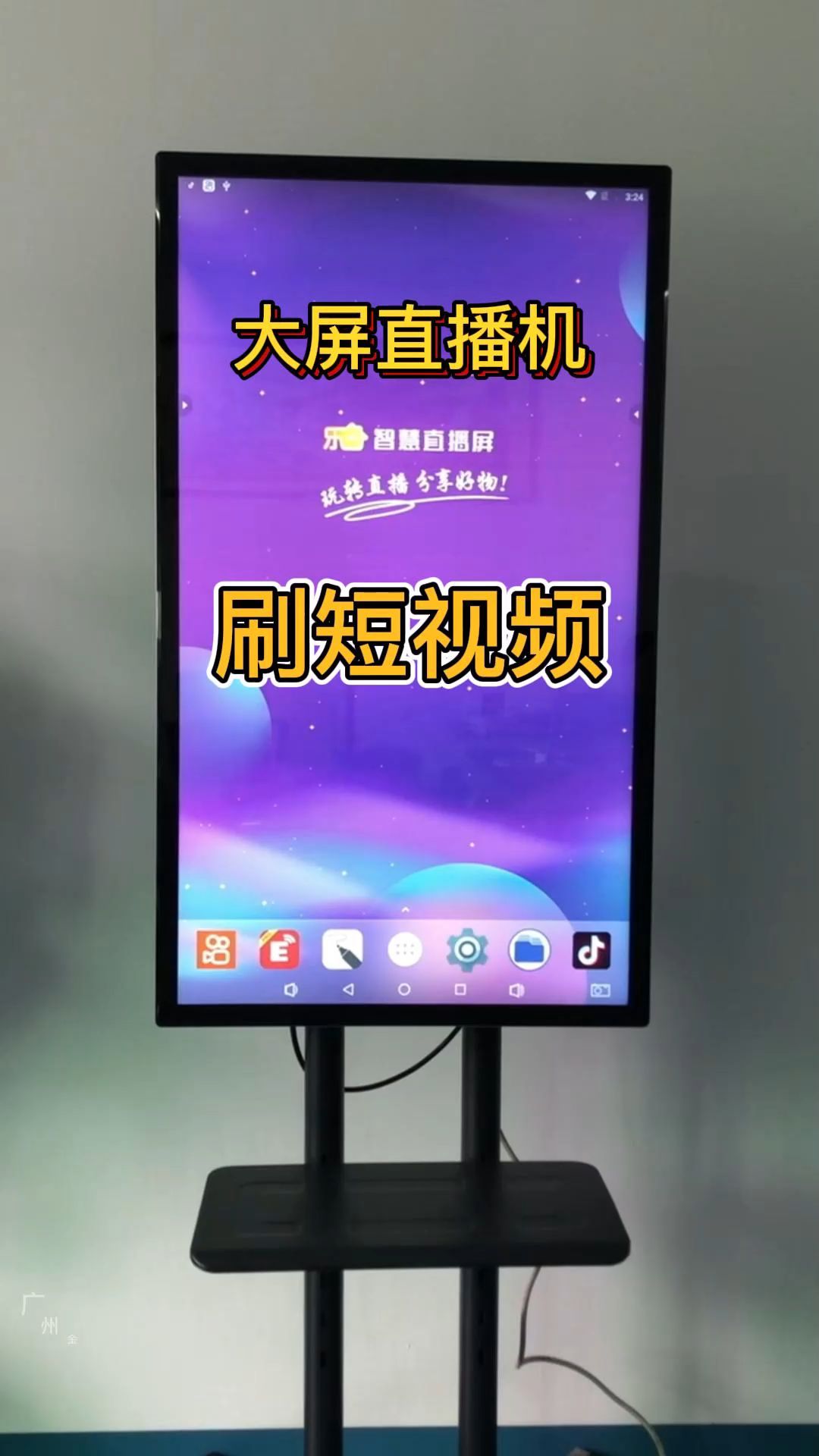 直播机大屏幕无线投屏触摸控手机竖屏智能抖音网红专用提词显示器