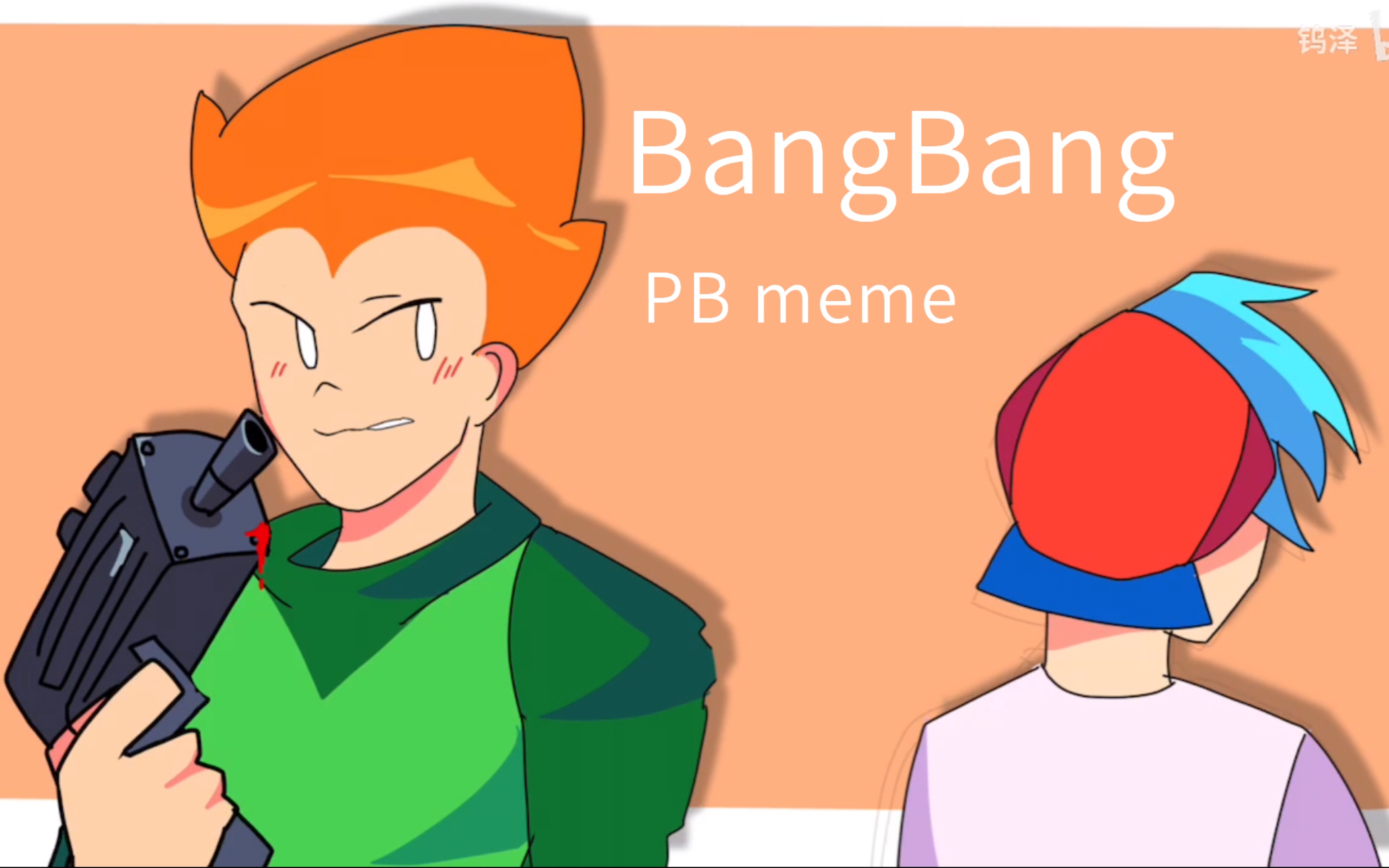 picoxbf含猫耳bangbangmeme