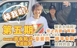 吉永拓斗 搜索结果 哔哩哔哩 Bilibili