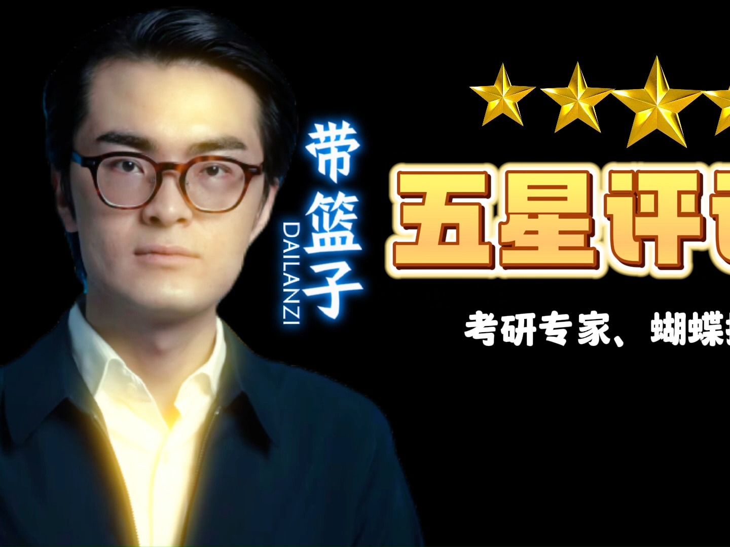 【带篮子】e哥我一身lv有没有牌面