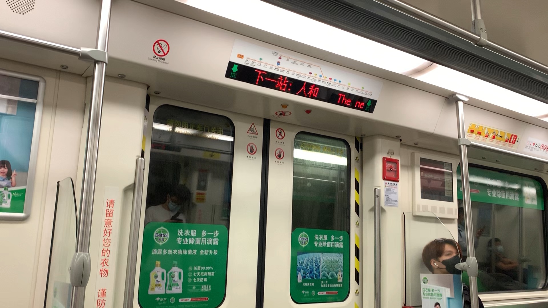 广州地铁语音播报