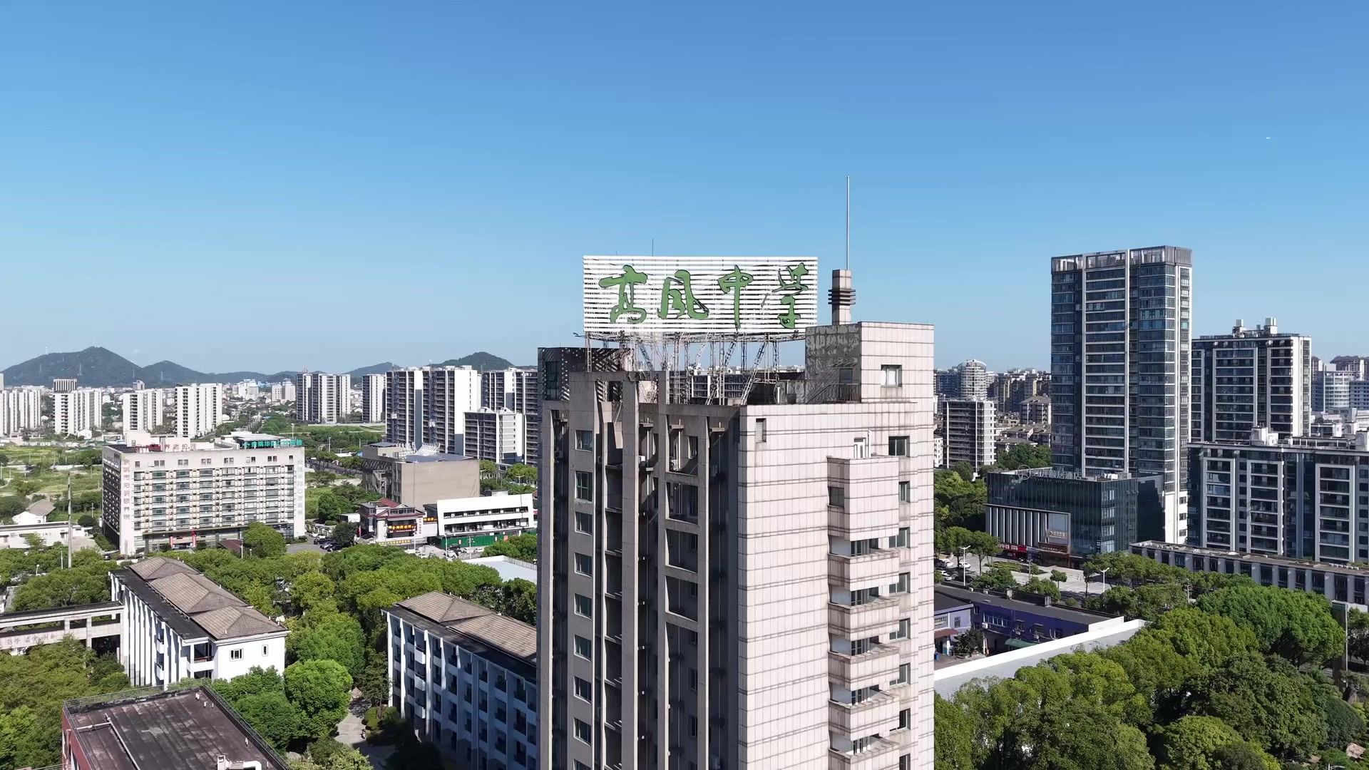 余姚市高风中学2028届新生军训