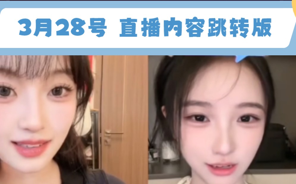 和菜菜出征看舞,ok万喜夏青,把喜儿挂门上)3月28号