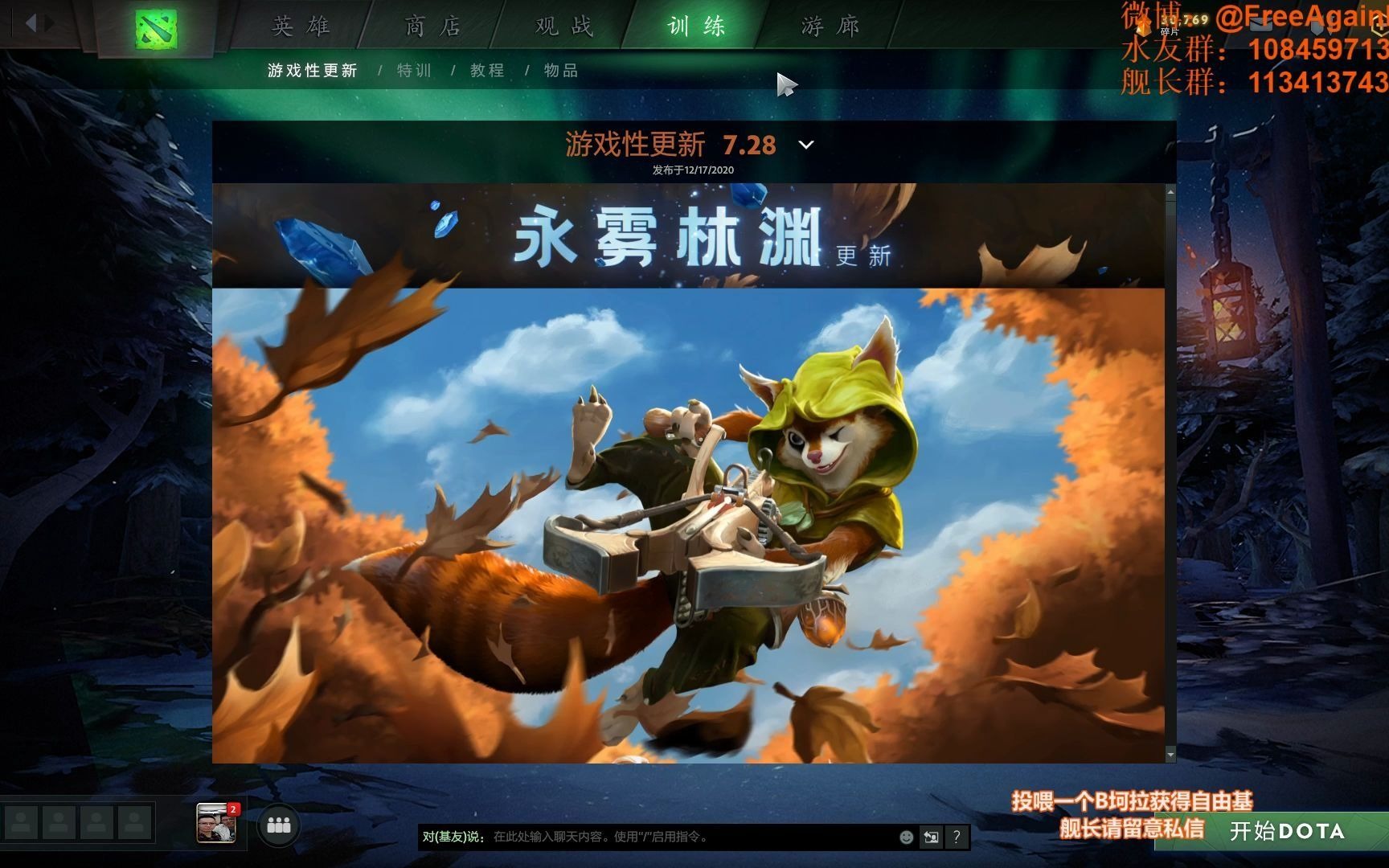 DOTA2 7.28版本更新介绍哔哩哔哩bilibili