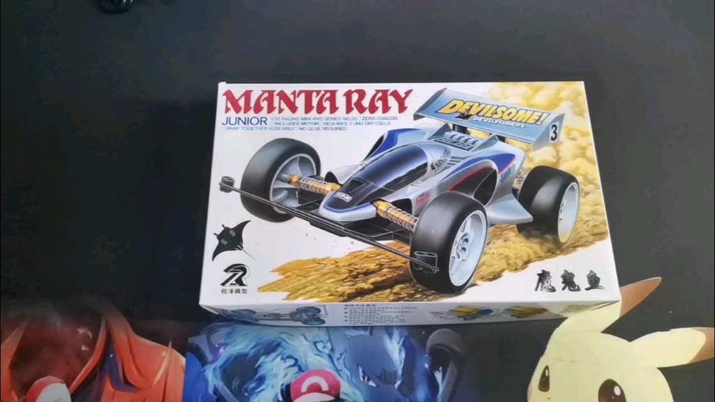 四驱兄弟 星马豪(小豪)的第一辆四驱车t0底盘"魔鬼鱼",很多人对它应该