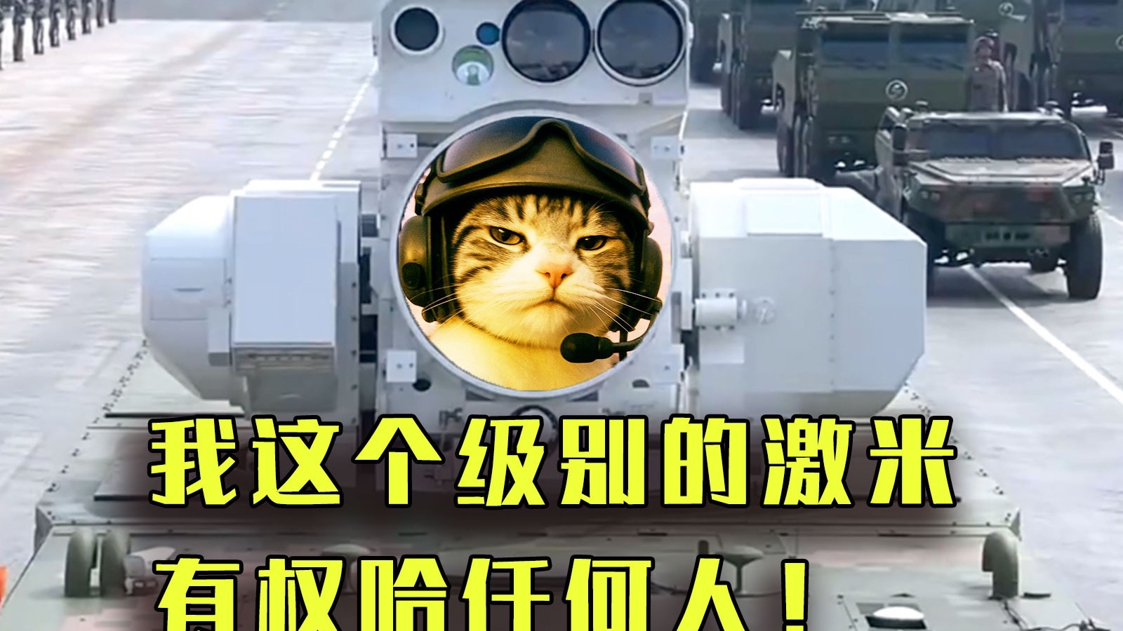 中国展示科幻装备，谁在破防？谁在哈气？谁在羡慕？【毒舌的南瓜】