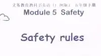 下载视频: 小学英语-Safety rules-智慧教学展示-公开课例展示