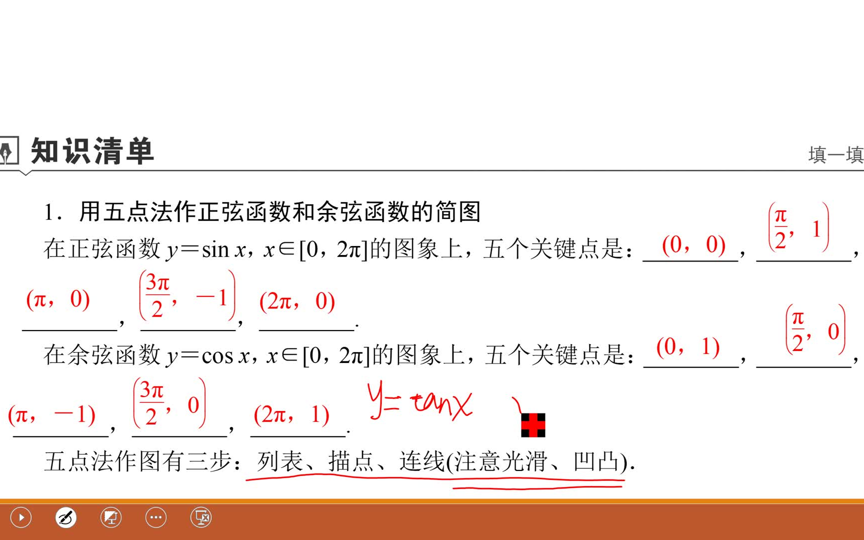 绵阳中学高一居家自主学习课程1月3日哔哩哔哩bilibili