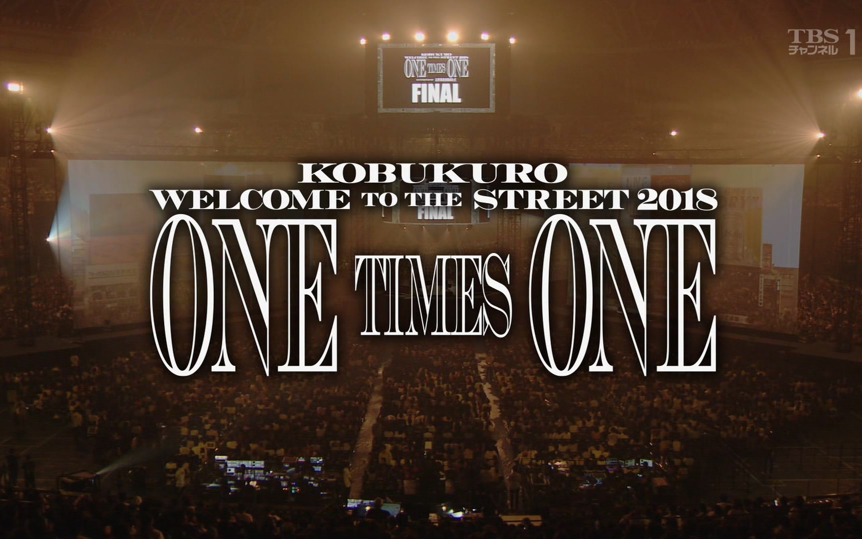 可苦可乐 KOBUKURO WELCOME TO THE STREET 2018 ONE TIMES ONE哔哩哔哩bilibili