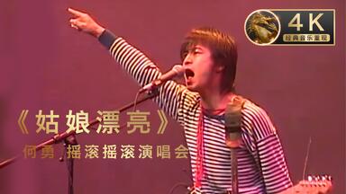 窦唯+张楚+何勇+唐朝乐队】1994 摇滚中国乐势力香港红磡演唱会