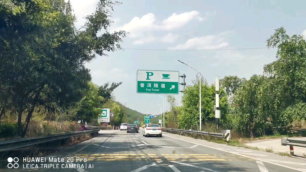 昆磨高速普洱隧道停车区至同心互通自驾前方展望240504