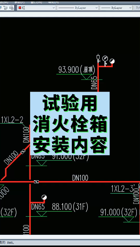 试验用消火栓箱安装内容哔哩哔哩bilibili