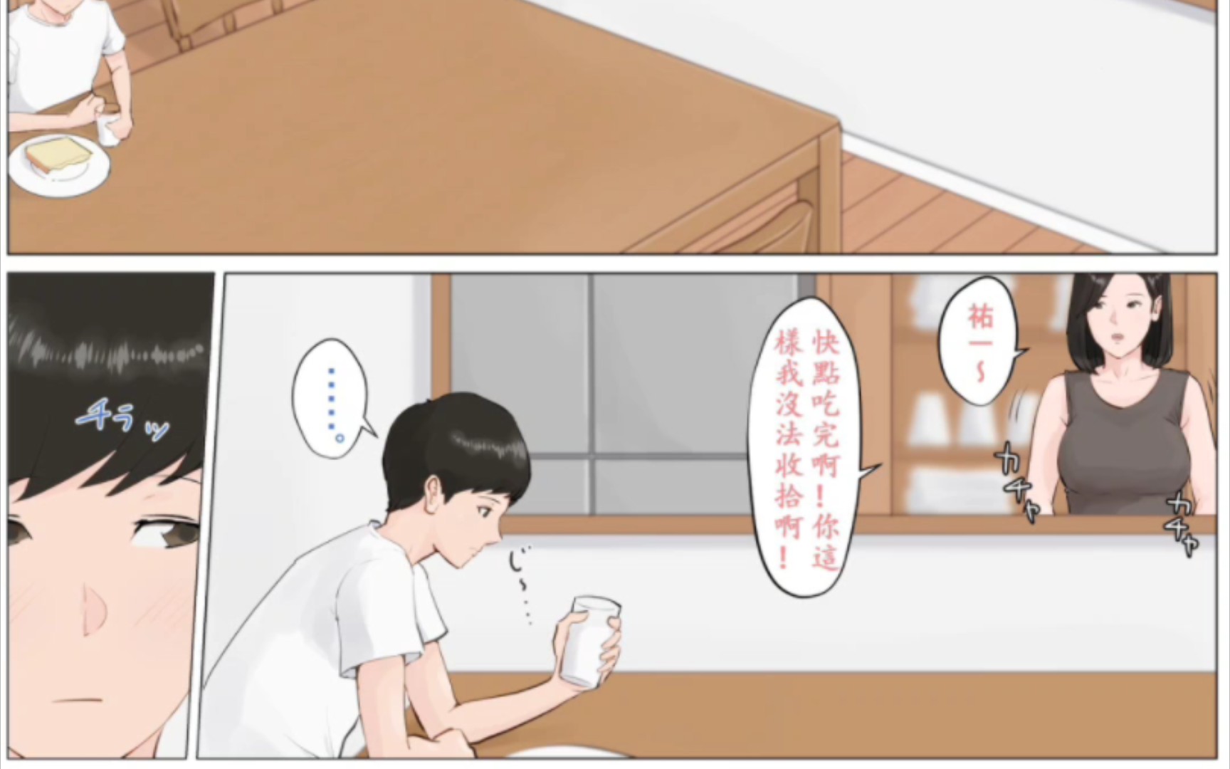 [ほーすている] 母さんじゃなきゃダメなんだっ!!4 ～夏休み・後編～ [中国翻訳] - 视频下载 Video Downloader