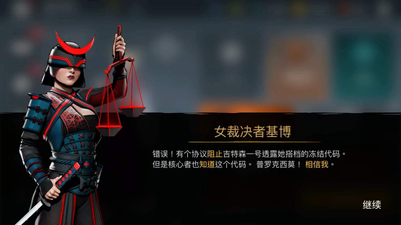 暗影格斗3:通关伊图层面i,基博真实身份竟是高级女裁决者(法官)!