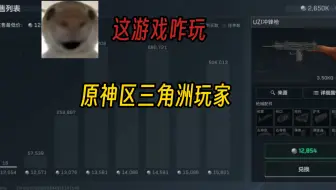 原神玩家在G.T.I.服兵役