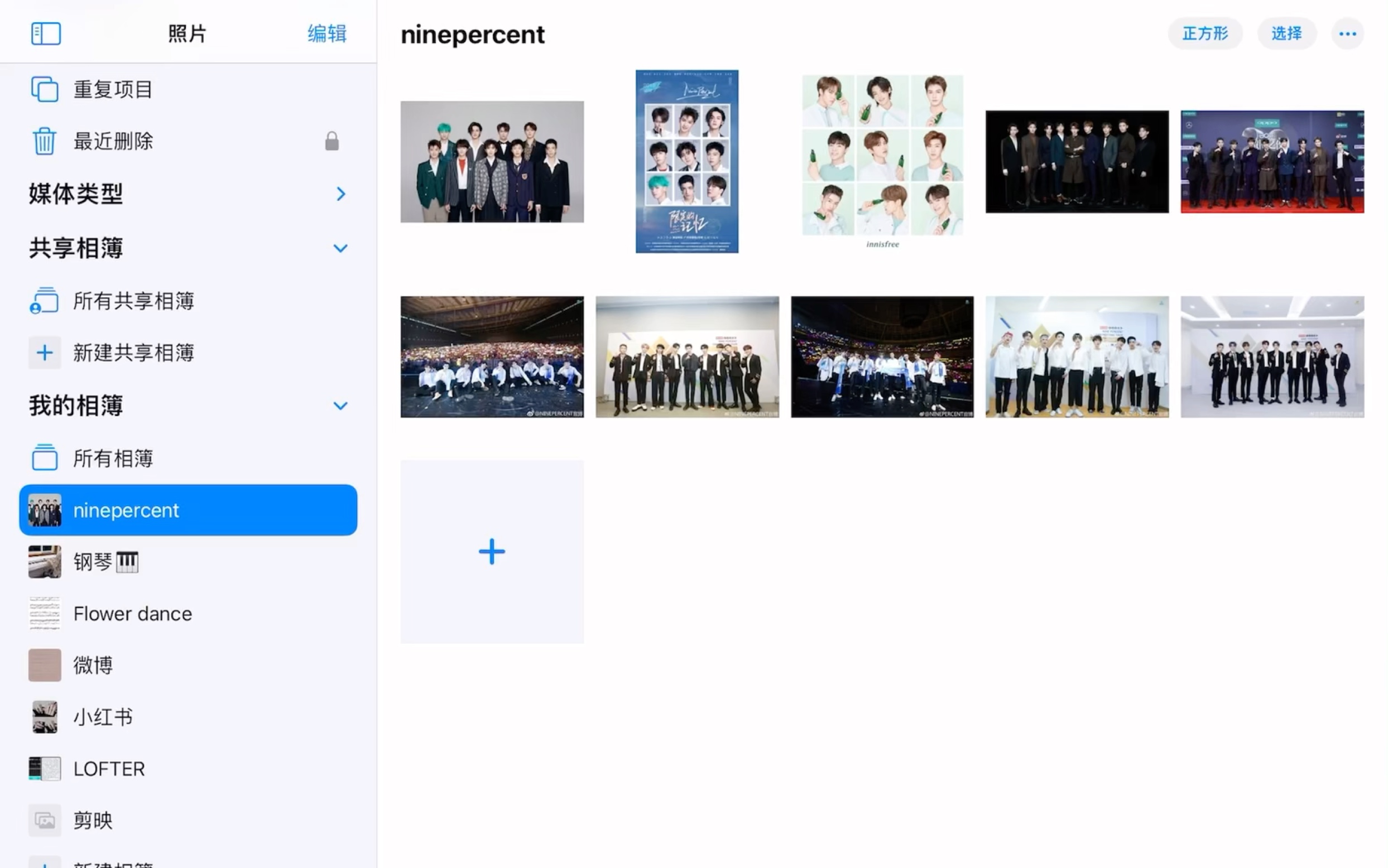 【内娱男团颜值向reaction】ninepercent颜值排名,嘴不知道毒不毒的