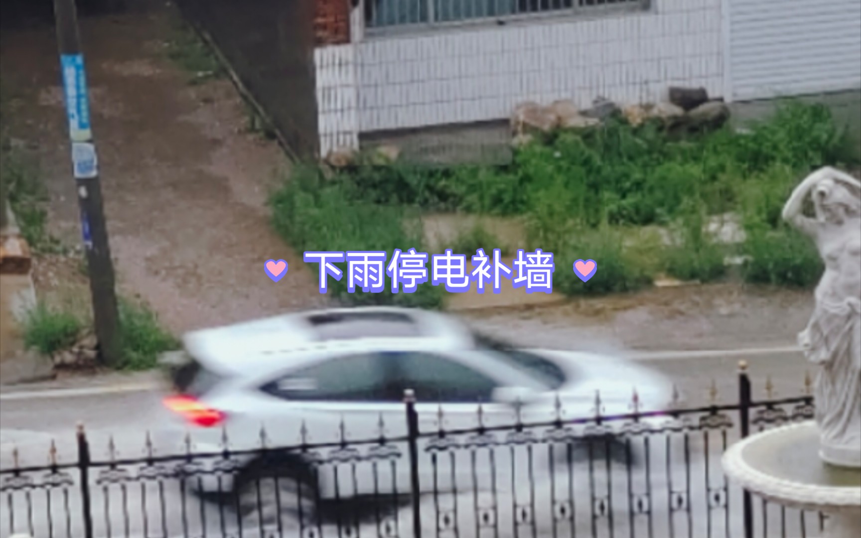 王快水库泄洪,开始下雨,下暴雨,下雨停电,补墙,摘葡萄,回家睡觉哔哩哔哩bilibili