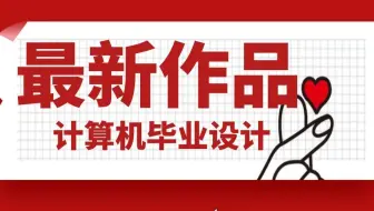 PHP毕业设计thinkphp客户台账管理源码+系统+lw文档+数据库+远程部署