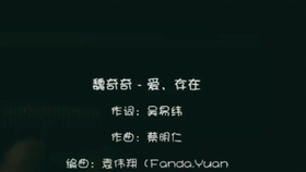 最速爱存在流星花园歌词