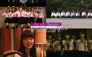 Télécharger la video: [BR] Nogizaka46 - Barrette 发夹_MV & 拍摄花絮 + 对初恋之人依旧念念不忘 MV