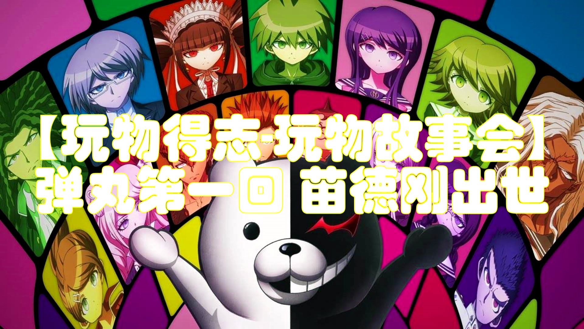 銆愮帺鐗╁緱蹇-鐜╃墿鏁呬簨浼氥戝脊涓哥涓鍥 鑻楀痉鍒氬嚭涓