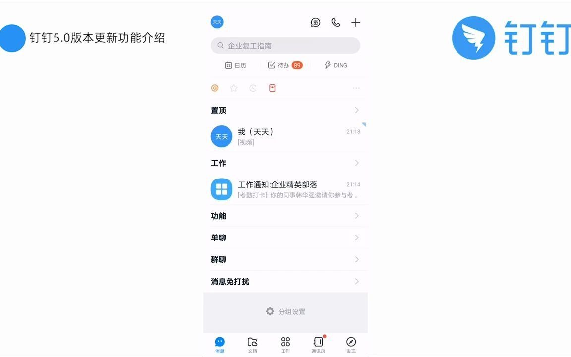 钉钉广场全新上线哔哩哔哩bilibili