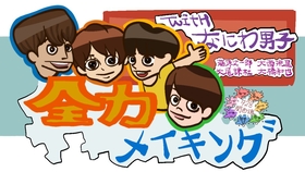 中字 21 11 和news做手工大桥和也 藤原丈一郎 大西流星 长尾谦杜 哔哩哔哩 つロ干杯 Bilibili