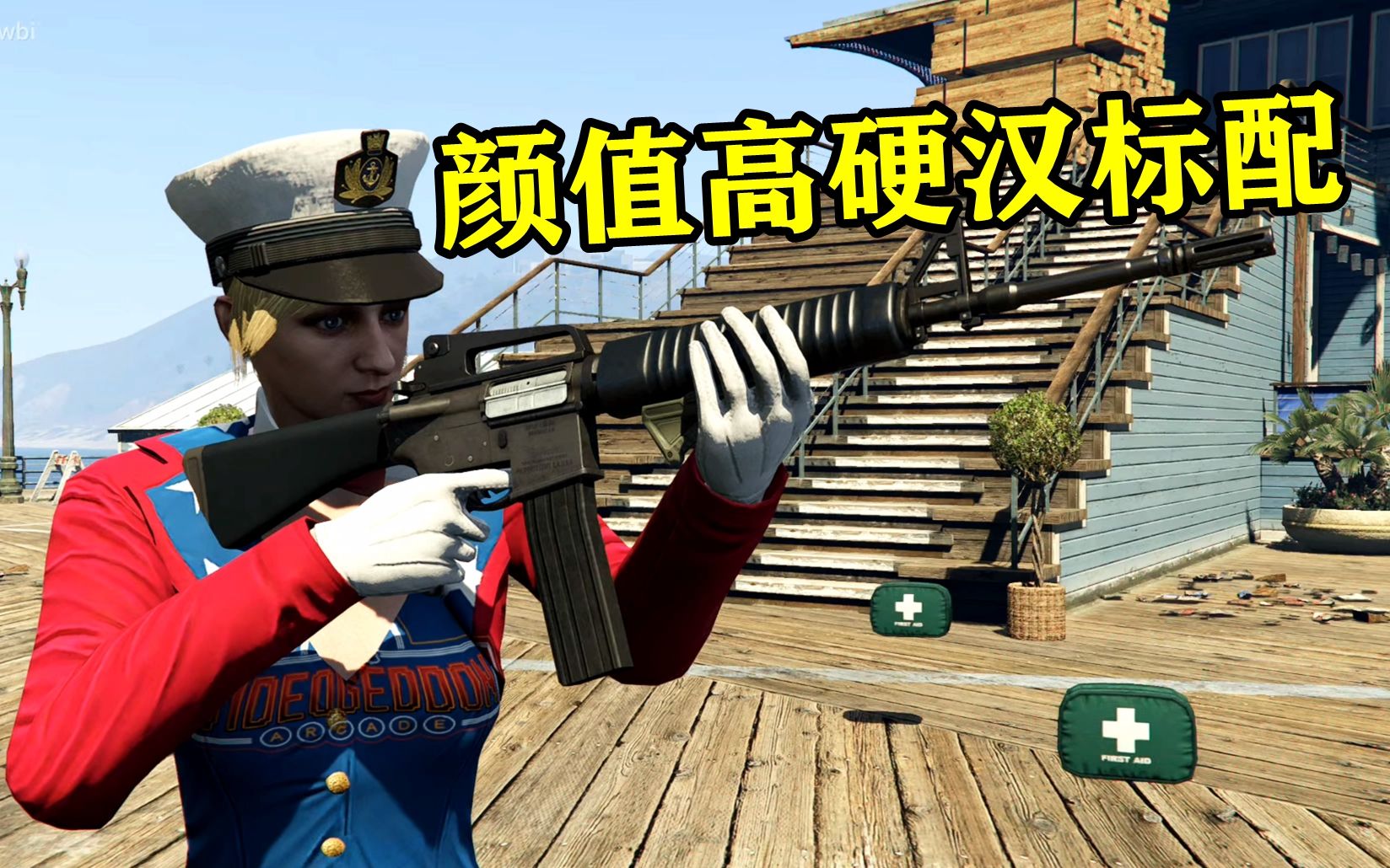 GTAOL全新隐藏武器制式步枪M16有多强?单机游戏热门视频