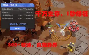 Télécharger la video: 火炬之光【SS5玩偶俱乐部】千万生存，800+移速，1秒爆桩，谁说猫2不能多功能发展？