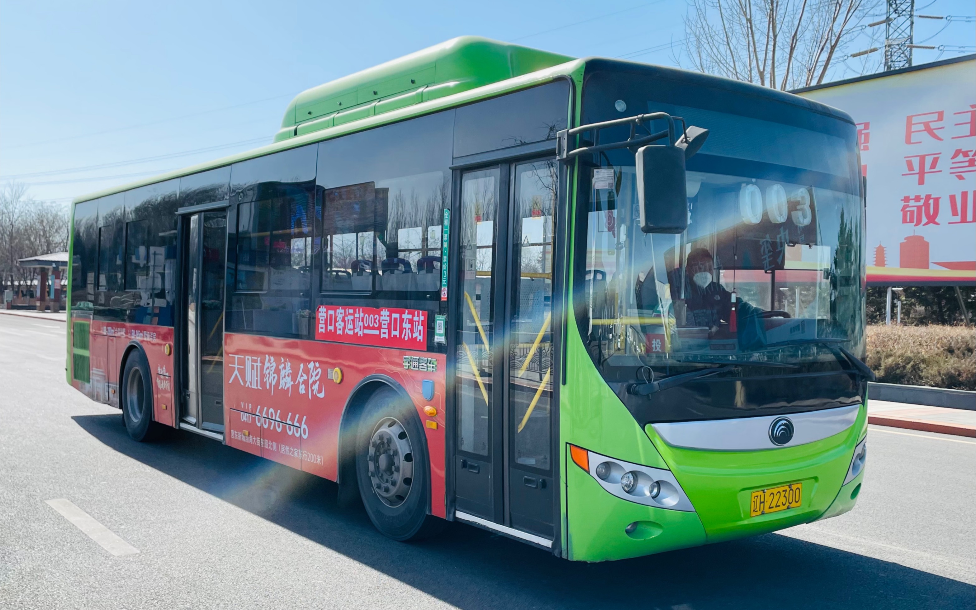 营口市 老边公交003路 zk6105chevnpg4运行实况