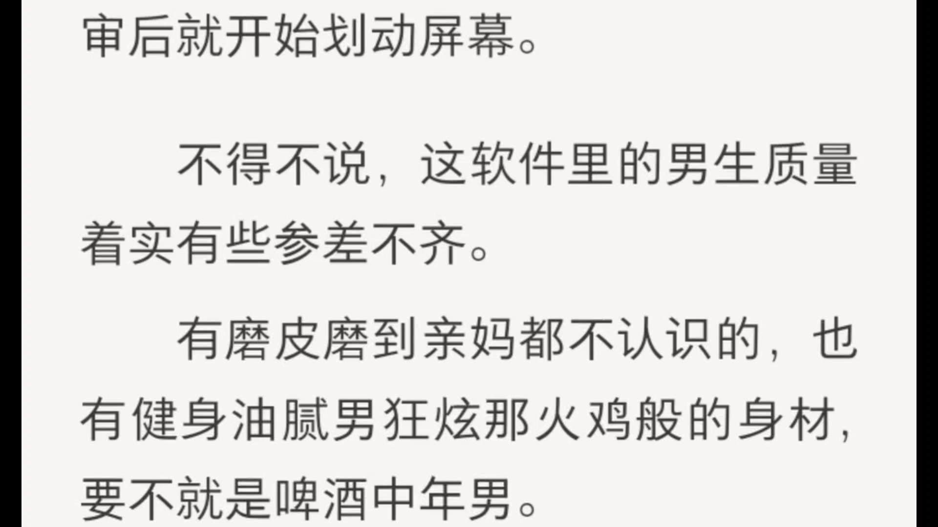 【双男主】我是一名花市文男作者,因为写文开车技术太烂被迫在网上找了个男友,谁知网恋对象居然是校友……哔哩哔哩bilibili