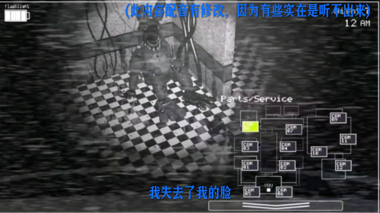 [图]【FNAF】二代中凋零邦尼的语音-中文配音