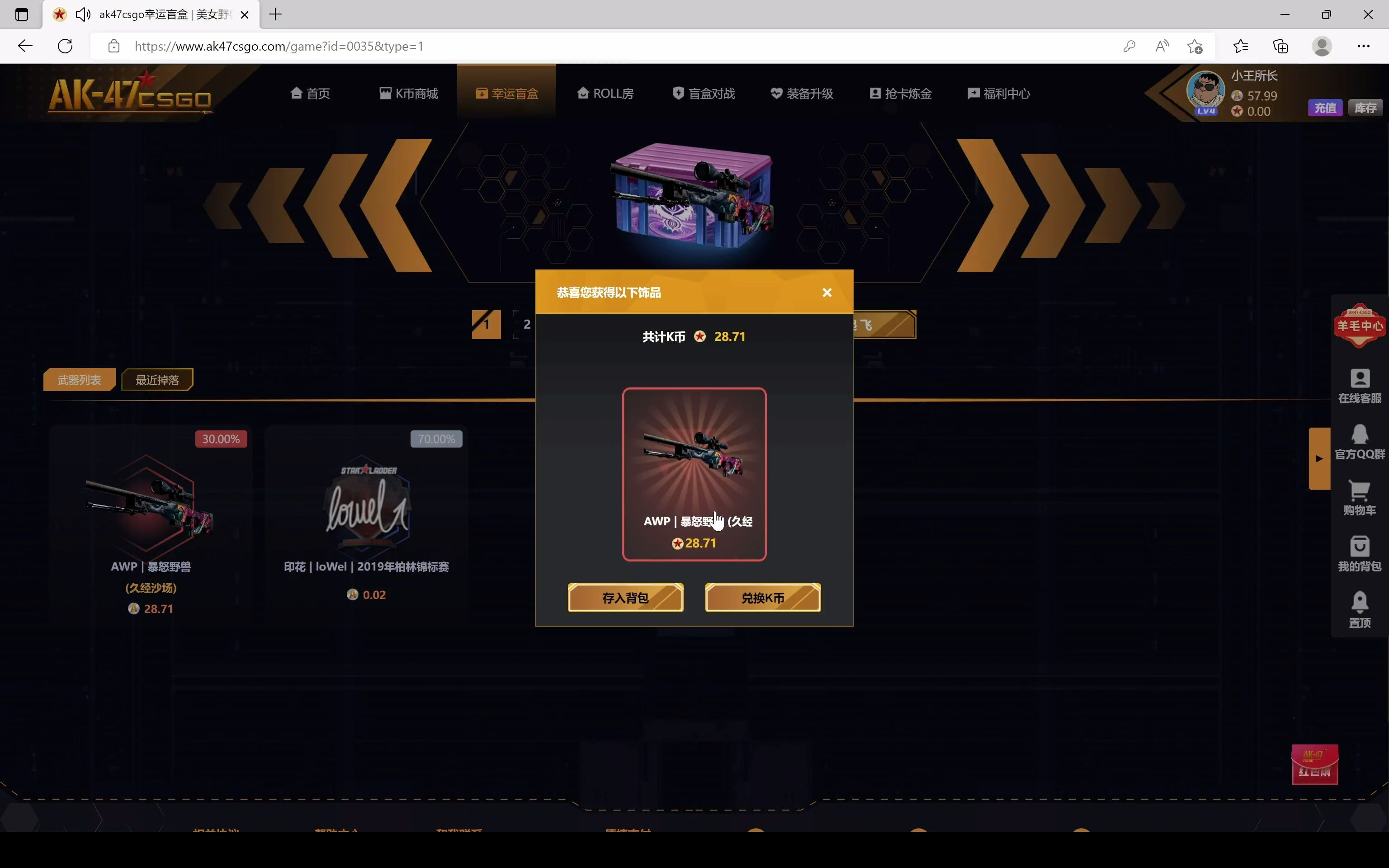 《csgo开箱网站》ak网站_网络游戏热门视频
