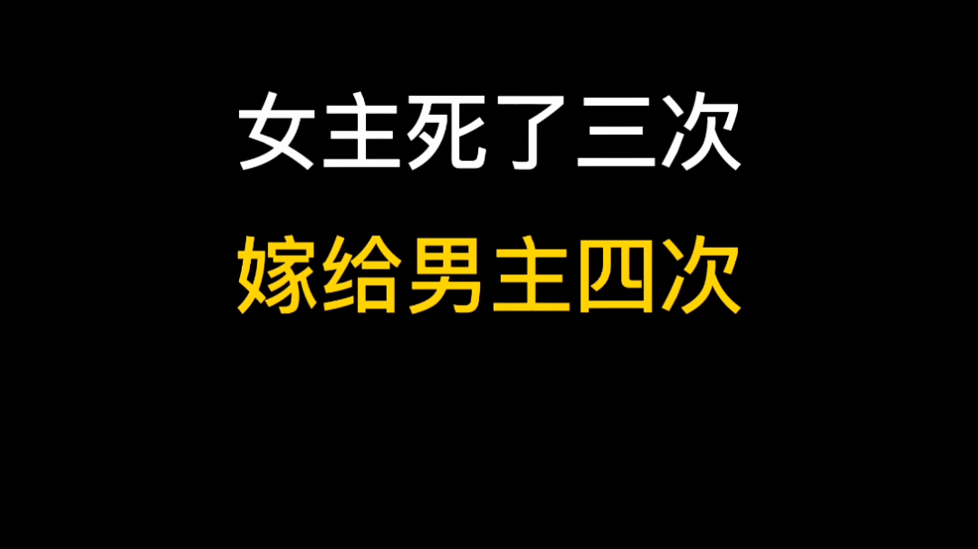 《四嫁》你不是十六岁了,所以你不会喜欢十哔哩哔哩bilibili