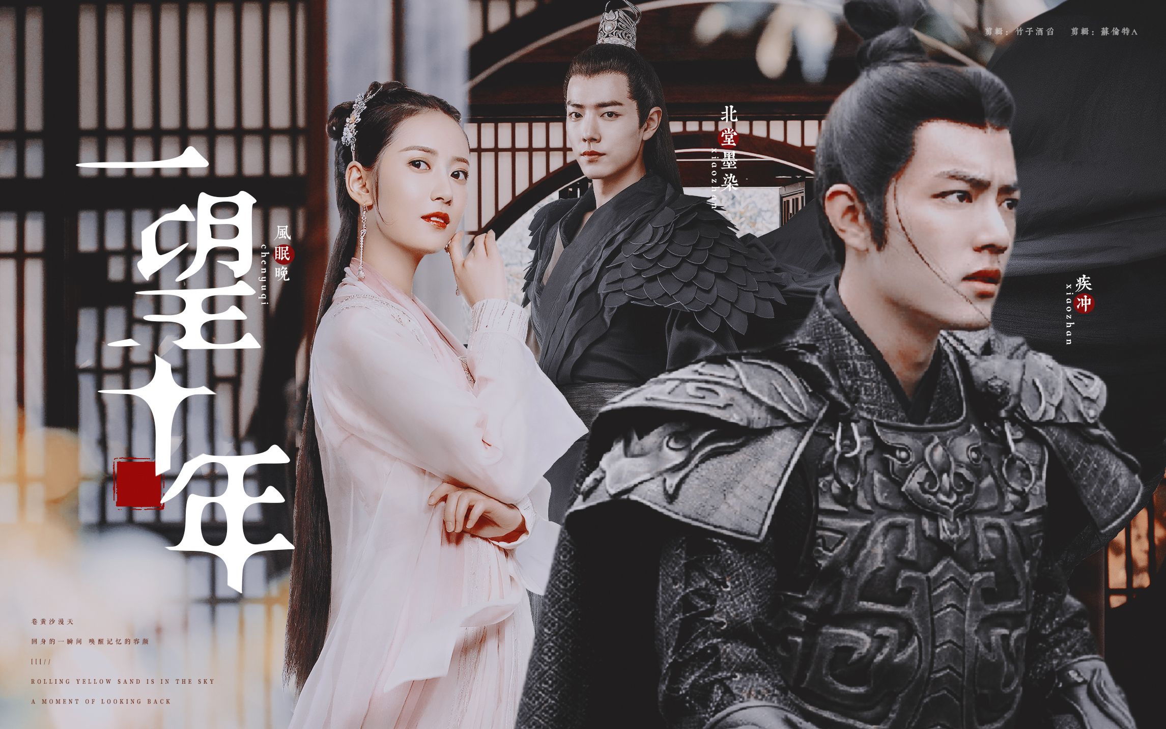 肖战 陈钰琪 | "当年你挽弓搭箭,瞄准的是那狼,还是我"(古早狗血梗