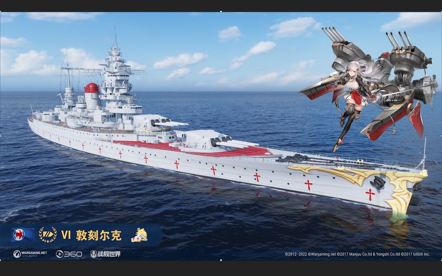 【战舰世界】联动【碧蓝航线】之敦刻尔克皮肤展示与实战演练